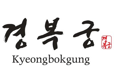 Trademark 경 복 궁 Kyeongbokgung