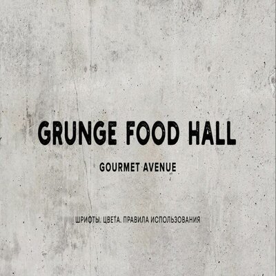 Trademark GRUNGE FOOD HALL GOURMET AVENUE