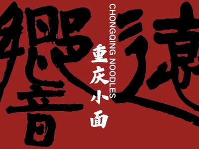 Trademark Chongqing Noodles + LOGO