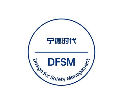 Trademark NINGDESHIDAI in Chinese, DFSM Design for Safety Management and Design