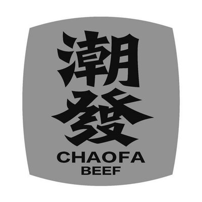 Trademark CHAOFA BEEF + LOGO (Karakter huruf non-latin)