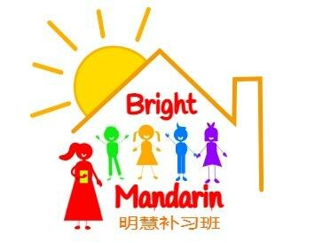 Trademark Bright Mandarin 明辉补习班