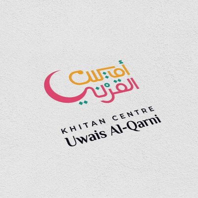 Trademark (KHITAN CENTRE) UWAISLALQARNI + LOGO