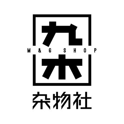 Trademark M&G SHOP + Huruf kanji dibaca JIU MU ZA WU SHE