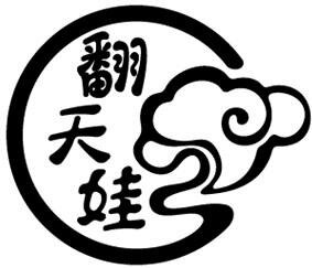 Trademark Huruf kanji dibaca FAN TIAN WA + logo