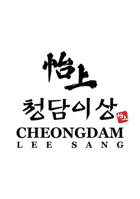 Trademark CHEONGDAM LEE SANG