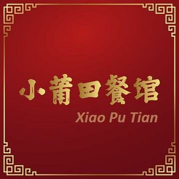 Trademark XIAO PU TIAN + TULISAN KANJI