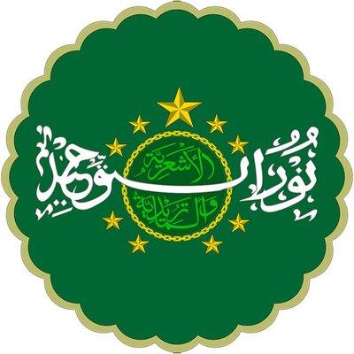 Trademark NUR AT-TAUHID AL-ASY'ARIYAH WAL- MATURIDIYAH