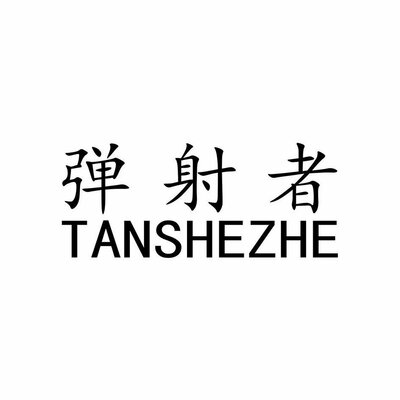 Trademark TANSHEZHE + Huruf kanji dibaca TAN SHE ZHE