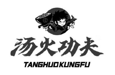 Trademark TANGHUOKUNGFU + Huruf kanji dibaca TANG HUO GONG FU + logo