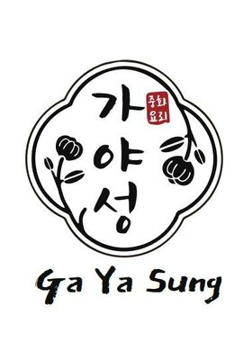 Trademark Ga Ya Sung