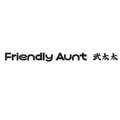 Trademark Friendly Aunt武太太