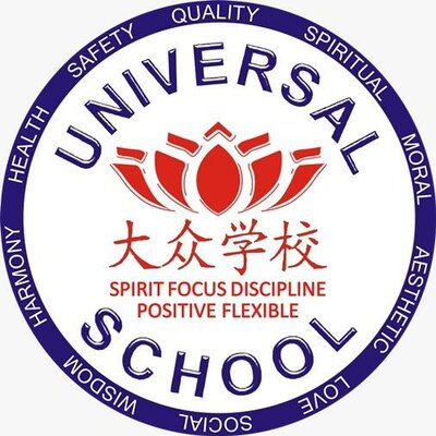 Trademark Sekolah Universal - Universal School - da zhong xue xiao