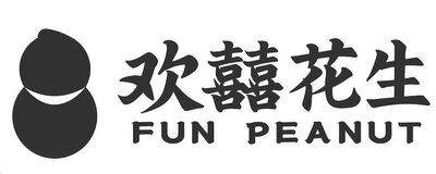 Trademark FUN PEANUT HURUF KANJI HUAN XI HUA SHENG DAN LUKISAN