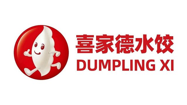 Trademark DUMPLING XI (DUMPLING XI + Huruf kanji + Logo)