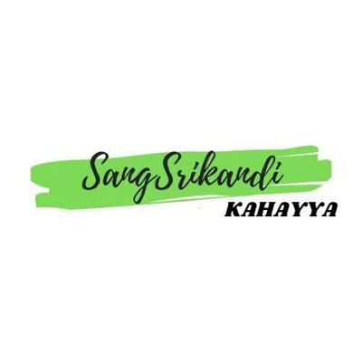 Trademark SANG SRIKANDI KAHAYYA