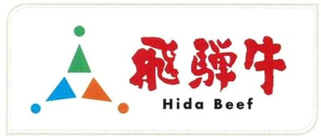 Trademark Hida Beef