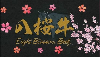 Trademark Eight Blossom Beef