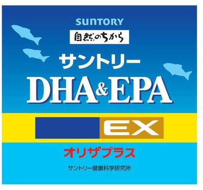 Trademark SUNTORY DHA&EPA EX