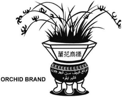 Trademark ORCHID BRAND