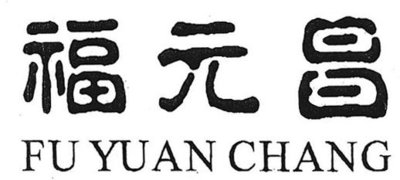 Trademark FU YUAN CHANG