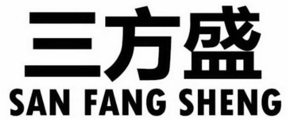 Trademark SAN FANG SHENG