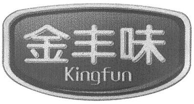 Trademark Kingfun