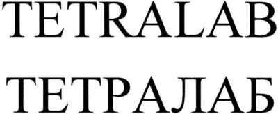 Trademark TETRALAB