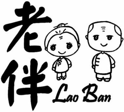 Trademark Lao Ban