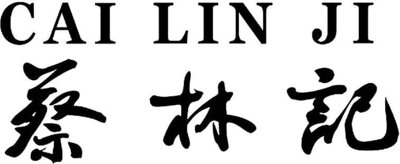 Trademark CAI LIN JI