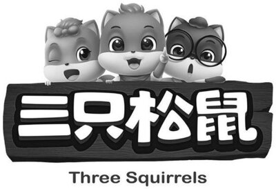 Trademark Three Squirrels