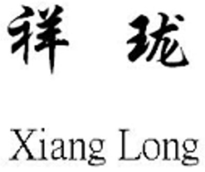 Trademark Xiang Long