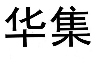 Trademark 