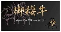 Trademark Imperial Blossom Beef