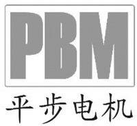 Trademark PBM