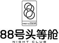 Trademark 88 NIGHT CLUB FIRST CLASS.88