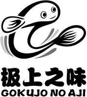 Trademark GOKUJO NO AJI