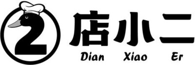 Trademark Dian Xiao Er