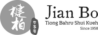 Trademark Jian Bo Tiong Bahru Shui Kueh Since 1958