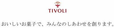 Trademark TIVOLI