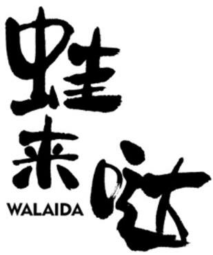 Trademark WALAIDA