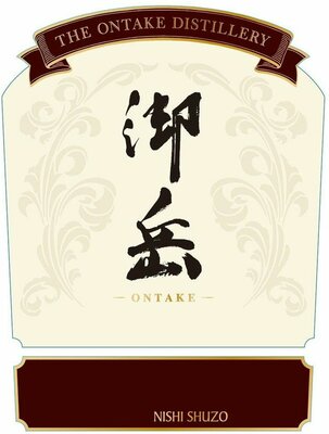 Trademark THE ONTAKE DISTILLERY - ONTAKE - NISHI SHUZO