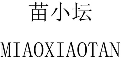 Trademark MIAOXIAOTAN