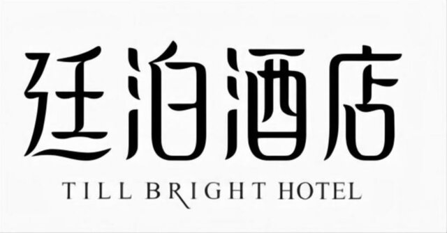 Trademark TILL BRIGHT HOTEL